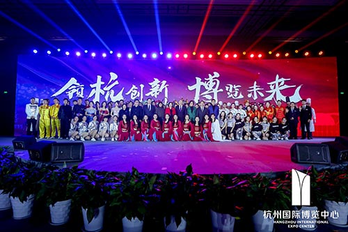 滨江国际博览中心2020新春红蓝竞演茶话
